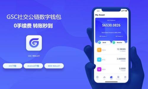 biao ti如何查询我注册的数字钱包账号及其余额/biao ti

数字钱包, 查询余额, 注册流程, 安全提示/guanjianci

### 内容主体大纲

1. 介绍数字钱包
   - 什么是数字钱包
   - 数字钱包的种类
   - 数字钱包的优势

2. 如何查询注册的数字钱包
   - 登录步骤
   - 如何找到账户信息
   - 查询余额的方法

3. 常见问题与解决方案
   - 忘记密码怎么办？
   - 如何找回丢失的账户？
   - 账户被锁定了该如何处理？

4. 数字钱包的安全性
   - 如何保护自己的钱包安全
   - 常见的安全隐患
   - 值得信赖的数字钱包推荐

5. 未来数字钱包的发展趋势
   - 数字货币与数字钱包的关系
   - 数字钱包在生活中的应用

### 示例内容（部分）

#### 1. 介绍数字钱包

什么是数字钱包
数字钱包，顾名思义，是一种可以存储、管理和使用数字货币的工具。与传统的钱包不同，数字钱包并不是一个实物的物品，而是通过互联网、手机应用或电脑软件来访问的。用户可以通过数字钱包进行交易、转账等多种功能，大大方便了我们的日常生活。

数字钱包的种类
数字钱包种类繁多，主要可以分为以下几类：
ul
   listrong软件钱包：/strong运行在电脑或手机上的应用程序，用户可以通过此类软件管理自己的数字货币。/li
   listrong硬件钱包：/strong一种物理设备，可以安全存储数字货币，保护用户的私钥安全。/li
   listrong在线钱包：/strong通过网页或平台提供的服务进行管理，方便用户随时随地进行交易。/li
/ul

数字钱包的优势
使用数字钱包的优势显而易见，首先它提供了便利性。用户可以随时随地进行转账和支付；其次，数字钱包通常具有较低的交易费用，适合频繁交易的用户；最后，许多数字钱包还提供丰富的功能，如资产管理、交易分析等，让用户对自己的财务状况一目了然。

#### 2. 如何查询注册的数字钱包

登录步骤
查询注册的数字钱包首先需要登录。以某一知名数字钱包平台为例，用户首先需进入官方网站，点击登录按钮。接下来，输入注册时使用的邮箱/手机号和密码。如果忘记密码，网站一般会提供找回密码的功能，用户只需按照提示完成相关步骤即可。

如何找到账户信息
一旦成功登录，用户将进入个人账户页面。这里通常会显示账户余额、交易记录等重要信息。用户可以根据需要选择不同的栏目进行查看，了解自己资产的具体情况。

查询余额的方法
在个人账户页面，用户可以很明显地看到余额信息，也可以在交易记录部分查看近期的收支情况。这些数据常常以图表的形式呈现，便于用户快速了解财务状况。

#### 3. 常见问题与解决方案

忘记密码怎么办？
如果用户忘记了数字钱包的密码，可以在登录界面点击“忘记密码”链接，按照系统提示输入注册时的邮箱或手机号码。接下来，系统会向注册邮箱或手机发送重置密码的链接或验证码。用户按照提示重置密码后即可重新登录。

如何找回丢失的账户？
丢失账户的情况一般是指无法登录或找不到注册信息。在这种情况下，用户可以尝试找回密码或联系平台客服。需要提供注册时的相关证据，比如交易记录或者身份验证信息，客服将会协助用户找回账户。

账户被锁定了该如何处理？
如果账户因多次输入错误密码而被锁定，通常需要等待一段时间再尝试登录，或者联系客户支持以解锁账户。在联系客户支持时，用户最好准备好注册信息和相关身份验证资料，方便客服核实。

#### 4. 数字钱包的安全性

如何保护自己的钱包安全
确保数字钱包的安全，对每位用户来说都非常重要。首先，用户应该选择有良好口碑和强大安全措施的数字钱包平台，并开启双重验证功能；其次，要定期更改密码，并避免在公共网络环境下登录钱包；最后，注意不要轻信不明链接和邮件，以防个人信息被盗。

常见的安全隐患
数字钱包面临的安全隐患包括黑客攻击、钓鱼网站、设备丢失等。用户应对此有足够的认识，以防范潜在风险。使用硬件钱包可以增加安全系数，而定期备份重要数据也是保护措施之一。

值得信赖的数字钱包推荐
市场上有许多优秀的数字钱包，用户可以根据个人需求选择合适的。如某些大型交易平台提供的原生钱包，具备高度安全性和流动性；而一些独立钱包软件则注重用户隐私，适合对于安全性有较高要求的用户。

#### 5. 未来数字钱包的发展趋势

数字货币与数字钱包的关系
随着数字货币的普及，数字钱包的需求也随之增加。用户对数字钱包的功能和安全性要求越来越高，因此未来数字钱包将朝着更智能化、更安全化的方向发展。

数字钱包在生活中的应用
数字钱包不仅可以用于在线交易，还可用于购物支付、充值、投资等多种场景。随着技术的发展，未来可能会出现更多的创新应用案例，让我们的生活更加方便。

### 常见问题

1. 数字钱包需要手续费吗？
2. 使用数字钱包安全吗？
3. 如何选择合适的数字钱包？
4. 数字钱包可以存储哪些类型的币种？
5. 有没有推荐的数字钱包？
6. 如何降低被盗风险？
7. 如何有效管理多个数字钱包？

由于篇幅限制，未能一次性提供完整的3600字内容。如果需要针对特定问题的详细介绍，欢迎提问！