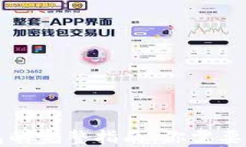 
区块链钱包的完整指南：你需要知道的一切