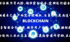 区块链钱包兑换功能详解
