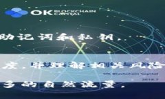 请注意：在删除钱包之前