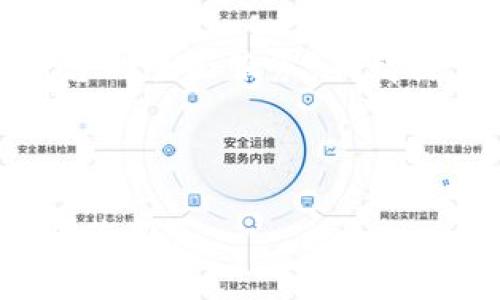 jiaoti波币平台实名认证攻略：轻松完成实名认证/jiaoti
波币, 实名认证, 加密货币, 交易平台/guanjianci

## 内容大纲

1. **引言**
   - 波币平台简介
   - 实名认证的重要性
   
2. **波币平台实名认证的步骤**
   - 注册账号
   - 进入实名认证页面
   - 上传所需资料
   - 等待审核

3. **实名认证所需的资料**
   - 身份证明文件
   - 证件照片要求
   - 其他补充资料

4. **实名认证未通过的原因及解决方法**
   - 常见原因分析
   - 如何纠正错误
   - 重新提交的注意事项

5. **实名认证对用户的好处**
   - 提高交易安全性
   - 增加账户额度
   - 获得更多平台功能

6. **用户常见问题解答**
   - 认证资料的保密性
   - 暂时无法完成认证的解决方案
   - 实名认证后如何保护个人信息

7. **总结**
   - 对波币平台的评价
   - 建议用户尽快完成实名认证

---

## 引言

### 波币平台简介

波币（WaveCoin）是一种新兴的加密货币交易平台，为世界各地的用户提供安全、快速、便捷的交易服务。平台支持多种加密货币的交易，吸引了大量用户的注册和交易。通过先进的技术和良好的用户体验，波币已成为市场中的一匹黑马。
  
### 实名认证的重要性

实名认证是波币平台为保护用户的资金安全和交易合法性所设立的一项重要措施。通过实名认证，平台能够确认每一位用户的身份，从而减少欺诈行为的发生，同时提高用户在平台上的信任度。未完成实名认证的用户将面临一系列限制，包括交易额度、提现功能等，因此尽早完成实名认证是每位用户的必要步骤。

---

## 波币平台实名认证的步骤

### 注册账号

在使用波币平台进行加密货币交易之前，用户需要先注册一个账户。用户只需访问官方网站，点击注册按钮，按照提示填写用户名、密码以及邮箱等信息。 регистрация完成后，平台会向用户提供一封确认邮件，点击邮件中的链接以验证邮箱地址。

### 进入实名认证页面

完成账号注册后，用户需要登录波币平台，并找到实名认证的入口。一般而言，实名认证的入口位于用户个人资料页面。在该页面上，用户将看到实名认证的提示和说明，点击进入开始认证流程。

### 上传所需资料

在实名认证页面，用户将看到平台要求上传的资料列表。通常情况下，用户需要提供身份证明文件的正面和反面照片，可能还需要额外的照片，如手持身份证的照片。确保所有上传的资料清晰且符合平台的要求，避免因照片模糊而导致审核不通过。

### 等待审核

提交完所有资料后，用户只需耐心等待平台的审核。审核通常需要1-3个工作日，视平台的工作量和用户提交资料的完整性而定。在此期间，用户可随时查看认证状态，若状态处于审核中，即表示资料仍在审核中，用户无需着急。

---

## 实名认证所需的资料

### 身份证明文件

身份证明文件是实名认证的核心资料，用户需要提供有效的身份证、护照或其他法律认可的身份文件。该文件用于确保平台能够核实用户的真实身份，从而保证交易的安全。

### 证件照片要求

用户上传的身份证明文件照片需清晰可辨，包含用户的姓名、照片及身份证号等信息，且必须在有效期内。此外，平台可能要求用户上传手持身份证的自拍照，以便进一步确认身份。确保手持照片中的身份证清晰可见，无反光。

### 其他补充资料

根据波币平台的要求，用户可能还需要提供地址证明，如水电费账单、银行对账单等。这些文件通常需要显示用户的姓名和住址，以配合身份文件相互验证。上传时确保照片和文件的清晰度和完整性，以免影响审核结果。

---

## 实名认证未通过的原因及解决方法

### 常见原因分析

实名认证未通过的原因通常涉及上传资料的不合规或不完整。例如，身份证照片模糊、信息与证件不匹配、缺少必要的补充资料等。这些因素均可能导致审核的失败。

### 如何纠正错误

如果实名认证未通过，平台一般会提供具体的拒绝原因。用户可根据平台反馈，检查已提交的资料，找出问题所在并及时纠正。例如，如果是由于照片不清晰导致的，可以重新拍摄更清晰的照片进行再次提交。

### 重新提交的注意事项

在重新提交资料时，用户应仔细检查所有要求，确保文件齐全且符合规范。同时，可选择在光线充足的环境中拍摄照片，以提高照片的清晰度。此外，尽量避免在提交资料时进行大幅度的文件格式更改。

---

## 实名认证对用户的好处

### 提高交易安全性

实名认证为用户提供了更高的交易安全性。通过验证用户的身份，平台能够有效防止洗钱、诈骗等违法行为，从而维护一个健康、安全的交易环境。

### 增加账户额度

用户完成实名认证后，交易额度会显著提高，这意味着用户可以进行更大金额的交易，也可以享受更多的交易功能和服务。因此，完成实名认证是提升用户交易体验的第一步。

### 获得更多平台功能

在一些交易平台上，未实名认证的用户可能会被限制一些特定功能的使用，如杠杆交易、场外交易等。完成实名认证后，用户将能够充分利用平台所提供的所有交易工具，享受更完整的使用体验。

---

## 用户常见问题解答

### 认证资料的保密性

波币平台对用户提交的个人信息和认证资料非常重视，遵循严格的数据保护政策，所有用户信息均会加密存储，并不会被第三方泄露或滥用。因此，用户可以放心提交个人资料进行实名认证。

### 暂时无法完成认证的解决方案

某些用户可能由于各种原因暂时无法完成实名认证，用户可以尝试通话联系平台客服，了解具体的处理方案或申请补充时间。不同国家和地区的法律法规可能对实名认证有所不同，用户需向客服咨询具体进行。

### 实名认证后如何保护个人信息

用户在完成实名认证后，应积极采取保护个人信息的措施，如定期更换密码、启用双重身份验证等。同时，不在公共场合或不安全的环境中进入个人交易账户，确保信息安全。

---

## 总结

### 对波币平台的评价

整体而言，波币平台在加密货币交易领域表现出色，操作界面友好，支持多种数字资产交易，适合新手与经验丰富的用户。在确保安全的同时，也在持续丰富用户体验。

### 建议用户尽快完成实名认证

为了保障账户安全并提升交易便利性，建议每位波币用户尽快完成实名认证。通过简单的步骤，用户不仅能够保护自己的资金安全，还可以享受平台的全面服务，尽情探索数字货币的世界。

---

以上是关于如何在波币平台完成实名认证的详细攻略。如果您在实际操作中遇到问题或有任何疑问，欢迎随时咨询我们的客服团队，我们将竭诚为您服务。