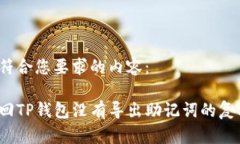 以下是符合您要求的内容