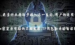baioti如何使用TP钱包创建币