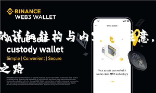 在这里，我将为您提供有关“TP钱包实名认证”主题的详细结构与内容。请注意，内容将围绕主题展开，并包含相关问题的详细解答。

### TP钱包实名认证：保障数字资产安全的必经之路