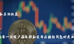   区块链钱包必争之地：如