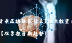 以下是一个围绕“数字货