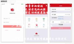 内容主体大纲1. **引言**