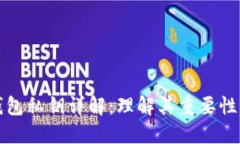 虚拟币钱包私钥详解：理