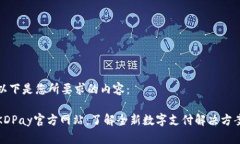 以下是您所要求的内容：