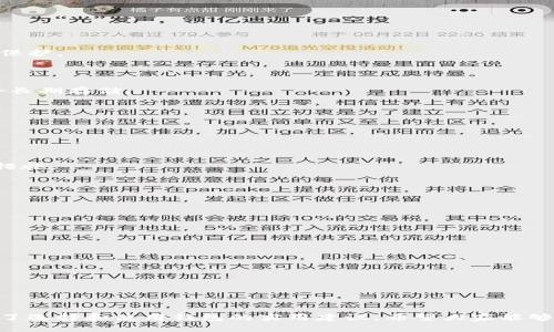 2023年最佳虚拟币钱包推荐：选择安全、易用的数字货币存储方案/
虚拟币钱包, 数字货币, 加密钱包, 钱包安全/guanjianci

### 内容主体大纲

1. **引言**
   - 虚拟币钱包的重要性
   - 选择适合自己的钱包的意义

2. **虚拟币钱包的分类**
   - 热钱包与冷钱包的区别
   - 软件钱包与硬件钱包的优缺点
   - 钱包的安全性评估标准

3. **最常用的虚拟币钱包介绍**
   - 详细介绍一些主流的虚拟币钱包
     - Coinbase Wallet
     - Trust Wallet
     - Ledger Nano S
     - Trezor 
     - MetaMask

4. **选择虚拟币钱包时的考虑因素**
   - 安全性
   - 用户友好性
   - 兼容性和支持的虚拟货币种类
   - 备份和恢复选项

5. **如何安全地使用虚拟币钱包**
   - 定期更新软件
   - 使用强密码和双重认证
   - 确保私钥的安全保管

6. **常见问题与解答**
   - 关于虚拟币钱包的误区
   - 使用钱包时容易遇到的问题以及解决方案

7. **总结**
   - 虚拟币钱包的未来展望
   - 如何根据个人需求选择最适合的钱包

---

### 引言

在当今数字经济迅速发展的背景下，虚拟币已经成为投资与交易的重要工具。然而，要有效管理和保护这些资产，选择一个合适的虚拟币钱包显得尤为重要。本文将帮助大家深入了解虚拟币钱包的类型、最常用的选择以及如何安全使用这些工具，有效保护自己的数字资产。

### 虚拟币钱包的分类

虚拟币钱包可分为多个类型，主要包括热钱包和冷钱包。热钱包是在线服务，使用方便但相对不够安全；冷钱包则是离线存储，安全性更高但使用复杂。此外，钱包可分为软件钱包（如桌面和移动应用）和硬件钱包（如USB设备）。每种类型的钱包都有其优缺点。

#### 热钱包与冷钱包的区别

热钱包是指与互联网连接的钱包，通常用于日常交易和支付。这类钱包使用方便，能够随时访问和使用虚拟币。而冷钱包则是指离线存储的钱包，不与互联网连接，主要用于长期存储。这类钱包可以保护用户免受在线攻击，因为它们不暴露于互联网环境。

#### 软件钱包与硬件钱包的优缺点

软件钱包一般提供较友好的用户界面，操作便捷，适合日常使用；但由于存储在设备上，存在被感染和攻击的风险。硬件钱包则提供了更高的安全性，但其使用相对复杂，需要一定的技术背景。

#### 钱包的安全性评估标准

在选择钱包时，用户应关注以下安全性评估标准：加密技术、双重认证、用户评价与使用者反馈、开发团队的背景等。这些因素能够帮助用户判断一个钱包的安全性。

### 最常用的虚拟币钱包介绍

以下将对一些主流的虚拟币钱包进行详细介绍，以便帮助用户选择最符合他们需求的钱包。

#### Coinbase Wallet

Coinbase Wallet是一款非常受欢迎的软件钱包，提供安全、易用的数字货币存储功能。它支持多种数字货币，并且其用户界面简洁直观，适合新手使用。此外，Coinbase Wallet还具备强大的安全性，提供私钥控制和备份功能。

#### Trust Wallet

Trust Wallet是Binance推出的一款多币种钱包，支持数百种加密货币。它是一款开源软件钱包，用户可以完全控制自己的资产。Trust Wallet的用户界面友好，适合各类用户使用。

#### Ledger Nano S

Ledger Nano S是一款知名的硬件钱包，以安全性高而著称。它支持多种主流虚拟货币，且用户的私钥始终保持离线状态，大大降低了资产被盗的风险。然而，Ledger的价格相对较高，适合需要长期存储资产的用户。

#### Trezor

Trezor是另一款备受推崇的硬件钱包。它用户友好，支持多种数字货币，并且提供强大的安全性。Trezor也允许用户直接在设备上进行交易，增加了使用的灵活性。

#### MetaMask

MetaMask是以太坊网络上的知名软件钱包，广泛应用于去中心化应用（DApp）和交易所。它在浏览器中使用，方便用户访问以太坊网络及其等多种代币。

### 选择虚拟币钱包时的考虑因素

选择合适的虚拟币钱包时，有几个关键考虑因素。

#### 安全性

安全性是选择钱包时最重要的考虑因素。如果钱包无法确保用户资产的安全，那么其他功能显得毫无意义。无论是选择软件钱包还是硬件钱包，都需要关注其加密技术和安全措施。

#### 用户友好性

用户友好性同样重要，尤其是对于新手用户。在众多钱包中，简单易懂的界面和流程可以极大提高用户的使用体验。

#### 兼容性和支持的虚拟货币种类

不同的钱包支持不同的虚拟货币，选择时要考虑自己需要存储和交易哪几种代币，以避免不兼容带来的困扰。

#### 备份和恢复选项

备份和恢复选项是保护数字资产的重要性，确保钱包提供备份功能是避免丢失资产的重要手段。

### 如何安全地使用虚拟币钱包

使用虚拟币钱包的安全性极其重要，以下是几个有效的安全策略。

#### 定期更新软件

保持钱包软件更新是确保安全的一项基本操作。很多钱包会定期发布安全更新，防止黑客利用漏洞进行攻击。

#### 使用强密码和双重认证

使用复杂的密码和启用双重认证（2FA）能够大大提高安全性，防止未经授权的访问。

#### 确保私钥的安全保管

私钥是用户数字货币的“钥匙”，应妥善保管，确保不被泄露。避免将私钥存储在可被网络访问的设备上。

### 常见问题与解答

以下是关于虚拟币钱包的一些常见问题及其解答。

#### 问题一：虚拟币钱包安全吗？

虚拟币钱包的安全性在于其类型和使用方式。热钱包因在线性质相对安全较差，而冷钱包则提供更高级别的资产保护。

#### 问题二：如何选择最适合我的虚拟币钱包？

选择钱包时应根据自己的使用场景、安全需求以及硬件条件进行综合判断。软件钱包适合频繁交易，硬件钱包适合长期存储。

#### 问题三：丢失私钥该怎么办？

丢失私钥可能导致无法访问资金。使用备份功能能够在一定程度上减少这种问题带来的损失。

#### 问题四：如何防止诈骗？

用户应保持警惕，避免点击可疑链接，并只下载官方渠道提供的钱包软件。定期检查账户活动，发现异常及时采取措施。

#### 问题五：为什么要使用双重认证？

双重认证提供了额外的安全层，在密码被盗的情况下仍可以保护用户的数字资产。

#### 问题六：我可以同时使用多个虚拟币钱包吗？

是的，同时使用多个钱包可以根据不同交易需要和安全性需求选择最合适的钱包。

#### 问题七：虚拟币钱包可以用来交易吗？

许多钱包支持直接交易功能，用户可以在钱包内进行交易，而不需将虚拟货币转移到交易所。

### 总结

选择一个合适的虚拟币钱包对于保护自己的数字资产至关重要。本文介绍了最常用的钱包类型及其功能，并提供了选择和使用钱包的实用建议。希望大家能够根据自己的需求，选择出最适合自己的虚拟币钱包，从而安全稳妥地管理自己的数字财富。