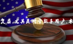 在处理TP钱包和Mdex交易时