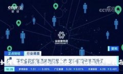 如何解决TP钱包合约地址填