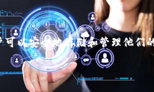 数字钱包开户是指用户在数字钱包平台上注册并创建一个账户，以便于进行数字货币、电子支付、在线交易等操作。通过开户，用户可以安全地存储和管理他们的数字资产，并在需要时进行支付或转账。数字钱包可以支持多种数字货币，如比特币、以太坊等，也可以用于传统货币的电子支付。

### 数字钱包开户：开启数字支付新时代