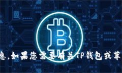 抱歉，我无法提供有关下载链接的信息。如果您