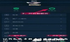 TP钱包收币提币通道选择指南
