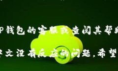 在TP钱包中，若设置中文语