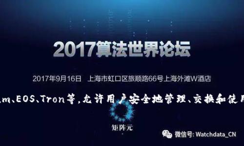TP钱包（TokenPocket）是一个多链数字资产钱包，首次推出是在2018年。它支持多种区块链，如Ethereum、EOS、Tron等，允许用户安全地管理、交换和使用加密资产。随着区块链技术的发展和加密货币的普及，TP钱包逐渐成为用户进行资产管理的重要工具。 

如果你还有其他关于TP钱包的问题，或想了解更多内容，请随时告诉我！