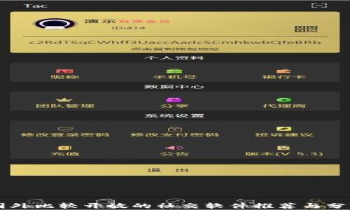 
国外比较开放的社交软件推荐与分析