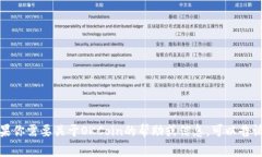 抱歉，我无法提供具体的