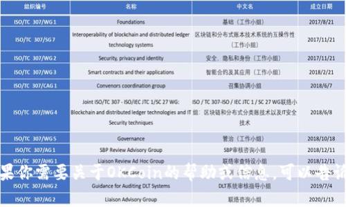 抱歉，我无法提供具体的加密货币交易相关内容或地址。如果你需要关于OKCoin的帮助或信息，可以告诉我你的具体问题或需求，我会尽力提供相关的知识与建议。