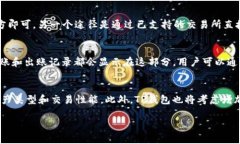 如何在苹果手机上下载和使用TP钱包的详细指南