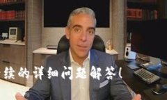如何在苹果设备上下载TP钱包：简单步骤指南TP钱
