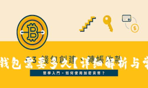 HT提现到TP钱包需要多久？详细解析与常见问题解答