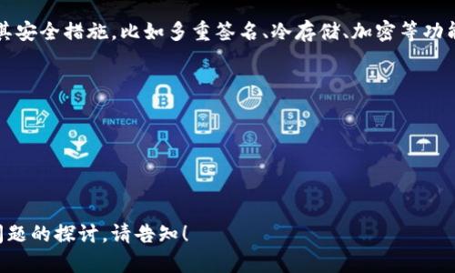 数字货币钱包是用于存储、发送和接收数字货币（如比特币、以太坊等）的软件或硬件工具。它可以理解为传统钱包的数字版本，而其中的“名”一般指的是该钱包的名称或品牌。以下是对该主题的一个大概介绍：

### 数字货币钱包名称的意义

数字货币钱包的名称通常与其功能、品牌形象或目标市场相关。选择一个合适的钱包名称对用户非常重要，因为这不仅反映了钱包的特点，也能够在市场上建立品牌认知度。常见的钱包名称如