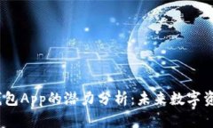 2023年令牌钱包App的潜力分