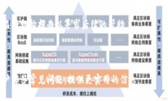   TP钱包：保护您的数字资产，防止恶意攻击的方