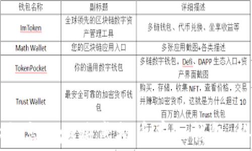 
如何安全高效地将虚拟币存入钱包：终极指南