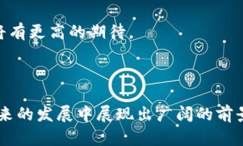    区块链萤火虫钱包：安全、便捷的数字资产管理工具  / 

 guanjianci  区块链, 萤火虫钱包, 数字资产, 钱包安全  /guanjianci 

## 内容主体大纲

1. **引言**
   - 简介区块链技术及其重要性
   - 钱包在数字资产管理中的作用

2. **萤火虫钱包概述**
   - 萤火虫钱包的起源与发展
   - 萤火虫钱包的核心功能

3. **区块链钱包的类型**
   - 热钱包与冷钱包的比较
   - 如何选择合适的钱包类型

4. **萤火虫钱包的特色功能**
   - 安全性分析
   - 便捷性与用户体验

5. **如何使用萤火虫钱包**
   - 创建钱包的步骤
   - 资产管理与转账操作

6. **在萤火虫钱包中存储与交易的安全性**
   - 安全措施与用户隐私保护
   - 风险与解决方案

7. **与其他数字钱包的比较**
   - 萤火虫钱包与竞争产品的对比分析
   - 用户反馈与市场评价

8. **未来发展及趋势**
   - 区块链钱包的未来发展方向
   - 萤火虫钱包的创新与前景

9. **总结**
   - 重申萤火虫钱包的优势
   - 钱包的选择建议

## 问题及解答

### 问题1：什么是区块链萤火虫钱包？

什么是区块链萤火虫钱包？
区块链萤火虫钱包是一种专注于安全性和用户体验的数字资产管理工具。它允许用户存储、发送、接收和管理多种数字货币，如比特币、以太坊等。在区块链技术的支持下，萤火虫钱包提供了一种去中心化的资产管理方式，让用户能够更安全、自由地控制他们的数字资产。

萤火虫钱包的开发团队致力于创造一个易于使用的平台，适合初学者和专业用户。它的人性化设计和强大的功能配置，使得用户可以无缝地管理他们的数字资产。萤火虫钱包不仅提供基本的交易功能，还配备了增强的安全措施，比如多重签名和冷存储。

此外，萤火虫钱包还具备用户隐私保护功能，确保用户在进行交易时不会泄露个人敏感信息。通过使用最新的加密技术，萤火虫钱包能够有效防范黑客攻击和资金被盗的风险。

### 问题2：萤火虫钱包的核心功能有哪些？

萤火虫钱包的核心功能有哪些？
萤火虫钱包的核心功能包括资产存储、跨平台交易、交易记录查询和安全设置等。具体来说：

1. **资产存储**：用户可以在萤火虫钱包中安全地储存多种数字资产，包括但不限于比特币、以太坊等主流币种。
   
2. **跨平台交易**：萤火虫钱包支持不同平台间（例如手机、电脑）无缝切换，让用户可以随时随地进行交易。

3. **交易记录查询**：用户可以通过钱包界面方便地查询过往的交易记录，包括交易时间、金额和状态，提升了透明度和管理便利性。

4. **安全设置**：萤火虫钱包允许用户设置多重安全保护，包括但不限于设定复杂密码、绑定手机验证码等，确保账户安全。

5. **用户友好的界面**：萤火虫钱包界面简洁易懂，适合不同层次的用户使用。

这些核心功能使萤火虫钱包成为用户进行数字资产管理的重要工具。

### 问题3：如何选择合适的钱包类型？

如何选择合适的钱包类型？
选择合适的钱包类型是确保数字资产安全与便捷管理的重要步骤。根据用户的需求和使用场景，可以将钱包大致分为热钱包和冷钱包两种主要类型。

**热钱包**是指连接互联网的钱包，用户可以随时进行交易和管理。它的优点在于操作方便、快速，而且通常支持多种币种。但是，相对于冷钱包，热钱包在安全性上较为薄弱，容易受到黑客攻击和网络风险的影响。

**冷钱包**则是与互联网断开连接的钱包，通常用于长期存储和大额资产管理。冷钱包的优点在于极高的安全性，几乎没有被黑客攻击的风险，适合存储大额投资者的数字资产。不过，它的操作相对复杂，不适合频繁交易的用户。

在选择钱包类型时，用户需要考虑自己对安全性和便捷性的需求。如果是日常小额交易，热钱包可能更合适；如果是长期存储，冷钱包则是更好的选择。

### 问题4：萤火虫钱包的安全性如何？

萤火虫钱包的安全性如何？
萤火虫钱包采用了多种安全措施来保护用户的资产和个人信息。首先，钱包使用了行业领先的加密技术，确保用户的数据在存储和传输过程中的安全性。此外，萤火虫钱包还支持多重签名功能，增加了账户的安全级别。

为了保障用户的隐私，萤火虫钱包在交易过程中不会保存用户的个人信息。这种方式有效地减少了用户信息泄露的风险。同时，萤火虫钱包也提供了二次验证机制，例如短信验证码，以防止未经授权的访问。

另外，萤火虫钱包还定期进行安全审计与系统漏洞检测，确保其平台的安全性一直处于高标准。此外，用户也可以通过设置强密码、启用两步验证等方式来进一步提高账户的安全性。

总的来说，萤火虫钱包的多重安全措施为用户提供了一个相对安全的数字资产管理环境。

### 问题5：如何创建和管理萤火虫钱包？

如何创建和管理萤火虫钱包？
创建和管理萤火虫钱包的过程相对简单。以下是创建钱包及管理方面的一些步骤：

1. **下载与安装**：首先，用户需要访问萤火虫钱包的官方网站或应用商店，下载适合自己设备的版本，按照提示完成安装。

2. **账户创建**：打开应用后，用户需选择“创建钱包”选项。根据系统提示，设定一个强密码并保存助记词，以防找回账户时需要。

3. **安全设置**：为确保钱包安全，建议用户启用两步验证。若将设备丢失或应用被卸载，可以通过已保存的助记词找回账户。

4. **资金存入**：用户可以通过扫描QR码或输入钱包地址，向自己的萤火虫钱包中存入资产。注意储存资产时需确认网络安全，尽量避免在公共Wi-Fi下进行操作。

5. **资产管理**：用户可以通过萤火虫钱包的界面，轻松实现资金的转入转出、资产拆分等功能。资产信息、交易记录一目了然，管理更为简便。

6. **定期备份**：建议用户定期备份钱包，可以将助记词保存在不同的安全地方，确保在意外丢失或软件崩溃的情况下能够恢复钱包。

7. **监测账户安全**：为了保护资产，用户应定期检查账户活动，保持警惕，以防止任何形式的异常行为。

通过以上步骤，用户可以轻松创建和管理萤火虫钱包，更高效地掌握他们的数字资产。

### 问题6：萤火虫钱包在交易方面的优势是什么？

萤火虫钱包在交易方面的优势是什么？
萤火虫钱包在交易方面具备多项优势，使得用户能够享受到高效、安全的交易过程：

1. **快速交易**：萤火虫钱包的交易速度得益于其的核心算法，交易能够快速完成，减少了用户等待时间。对于日常交易和市场波动较大的情况，快速交易尤其重要。

2. **多币种支持**：萤火虫钱包支持多种数字货币交易，包括主流的比特币、以太坊等。这种灵活性要远高于大部分单一币种钱包，使得用户在不同类型资产间进行交易变得更为简单。

3. **交易费用透明**：萤火虫钱包以透明的交易费用著称，用户在进行每一笔交易时，都能清楚知道费用的构成，避免隐藏成本的出现。

4. **易于使用的界面**：萤火虫钱包的人性化设计让用户能够轻松上手，无需复杂的操作。例如，用户在发送资产时，只需输入接收地址、金额，钱包系统很快就能为用户提供交易手续费估算和确认请求。

5. **安全的交易环境**：萤火虫钱包的多重签名和加密机制确保了在交易过程中的安全性，谷歌身份验证等附加安全机制进一步增强了用户的信任。

6. **充足的客服支持**：对于任何交易问题，用户可以轻易地联系到萤火虫钱包的客服团队，获得快速的反馈和问题解决。

综上所述，萤火虫钱包独特的交易优势为用户提供了良好的体验，进一步推动了数字资产的流通和管理。

### 问题7：未来的数字钱包发展趋势是什么？

未来的数字钱包发展趋势是什么？
随着区块链技术的发展，数字钱包的未来也在不断演变。以下是几种可能出现的趋势：

1. **多功能集成**：未来的数字钱包有望不再仅仅是数字资产的存储工具，而是集成了支付、投资、贷款等多种服务的“金融超级应用”。用户将能够在一个平台上完成多种金融交易与管理。

2. **安全性的进一步提升**：随着黑客技术的不断演进，数字钱包的安全措施也需不断升级。未来的数字钱包可能会采用更复杂的身份认证技术，例如生物识别技术，以提升用户账户的安全性。

3. **跨链交易**：随着区块链技术的不断发展，多个不同的区块链网络之间将实现更广泛的交互。数字钱包的未来将支持跨链交易，用户可以在不同的区块链网络间进行无缝交易。

4. **去中心化金融（DeFi）的兴起**：去中心化金融的快速发展可能会促使数字钱包融入更多DeFi服务，包括借贷、交易所等。用户可能在数字钱包内直接参与DeFi项目，赚取收益。

5. **用户体验的持续**：为了吸引更多用户，未来的数字钱包将更加注重用户体验，通过简洁的界面设计、高效的 customer service，确保用户在使用过程中的便捷性。

6. **合规与监管**：随着数字货币的普及，各国对数字钱包的监管政策逐步完善。未来的数字钱包将逐渐纳入合规要求，以符合各国的法律法规，提升用户信任度。

7. **社会化功能的加入**：数字钱包可能引入社交交易功能，允许用户之间分享投资策略、交易经验等，形成更大的社区网络。

综上所述，随着技术的进步和市场的变化，数字钱包的发展必将呈现出更多的可能性，用户在使用体验及功能需求上也将有更高的期待。

### 总结

通过以上内容，我们对区块链萤火虫钱包进行了全面的探讨。萤火虫钱包不仅以其安全性、便捷性获得用户青睐，更在未来的发展中展现出广阔的前景。希望更多用户能够利用这款工具，更高效地管理自己的数字资产。