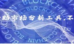 baioti选择专业区块链钱包