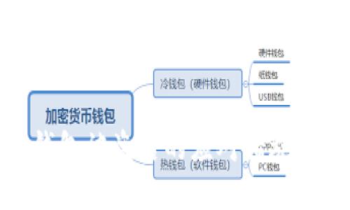 加密货币钱包被盗后的应对措施与预防策略