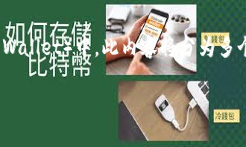 在这篇文章中，我将为您详细介绍如何将资金转入TP钱包（Trust Wallet）中。此内容将分为多个部分，包括TP钱包的基础知识、转账的步骤，以及常见问题的解答。

如何将资金转移到TP钱包中？详细步骤与常见问题解析
