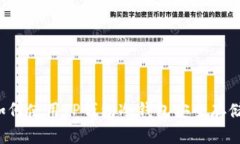 ### 如何使用TP钱包冷钱包