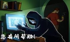   biao tiTP钱包支持空投吗？