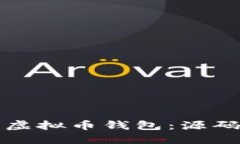 如何构建自己的虚拟币钱