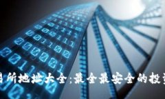 topi/topi虚拟币交易所地址