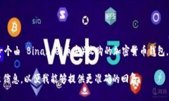 “TP钱包”通常是指“Tr