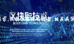 请注意：以下内容仅为示