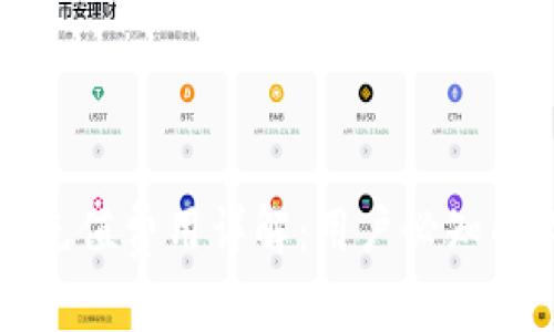题目TP钱包充值费用详解：用户必知的成本与建议
