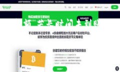 baioti如何使用TP钱包安全高
