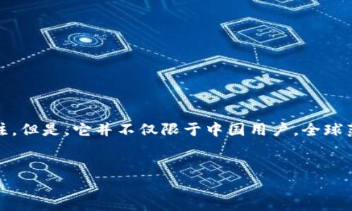 在中国，有很多人热衷于使用加密货币钱包，而TP钱包作为其中一种备受欢迎的数字资产管理工具，受到了广泛关注。但是，它并不仅限于中国用户，全球范围内的用户都能使用这个钱包。下面我会为你设计一个相关的、关键词和内容大纲，并逐个详细回答7个相关问题。


TP钱包使用指南：吸引全球用户的数字资产管理工具