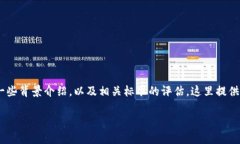 在讨论“BHE平台”的正规