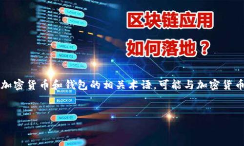 对于您提到的