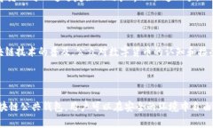 区块链公共钱包是什么？