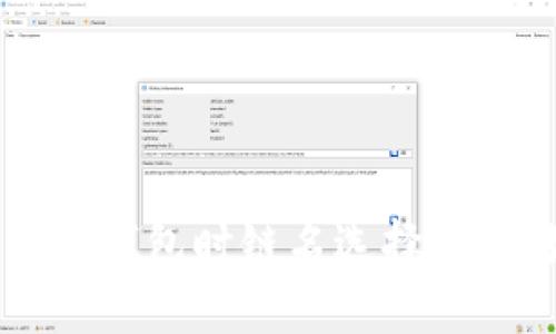 火币提币到TP钱包时链名选择错误，如何解决？