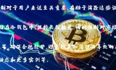    什么是USDT？全面解析