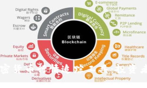 全面解析加密货币行情追踪工具：投资者的必备助手